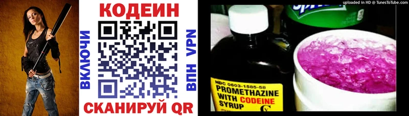 маркетплейс Telegram  Арсеньев  Codein Purple Drank 
