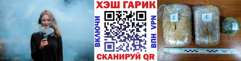 ГАШИШ хэш Арсеньев