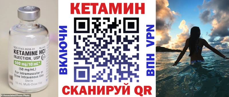 КЕТАМИН VHQ  Арсеньев 