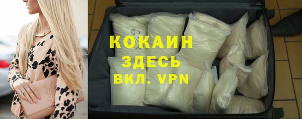 мяу мяу кристалл Алексеевка