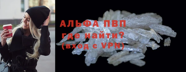 мяу мяу кристалл Алексеевка