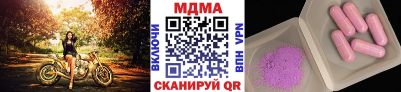 купить закладку  Арсеньев  kraken ONION  МДМА Molly 