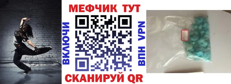 наркота Арсеньев МЯУ-МЯУ мяу мяу