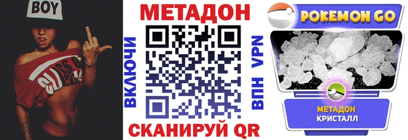 МЕТАДОН белоснежный Арсеньев
