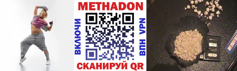 МЕТАДОН VHQ Арсеньев